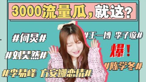 吃瓜娱乐广播剧