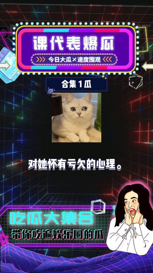 吃瓜网娱乐八卦视频在线观看