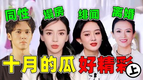 娱乐圈塌房吃瓜,塌房事件频发,吃瓜群众热议不断